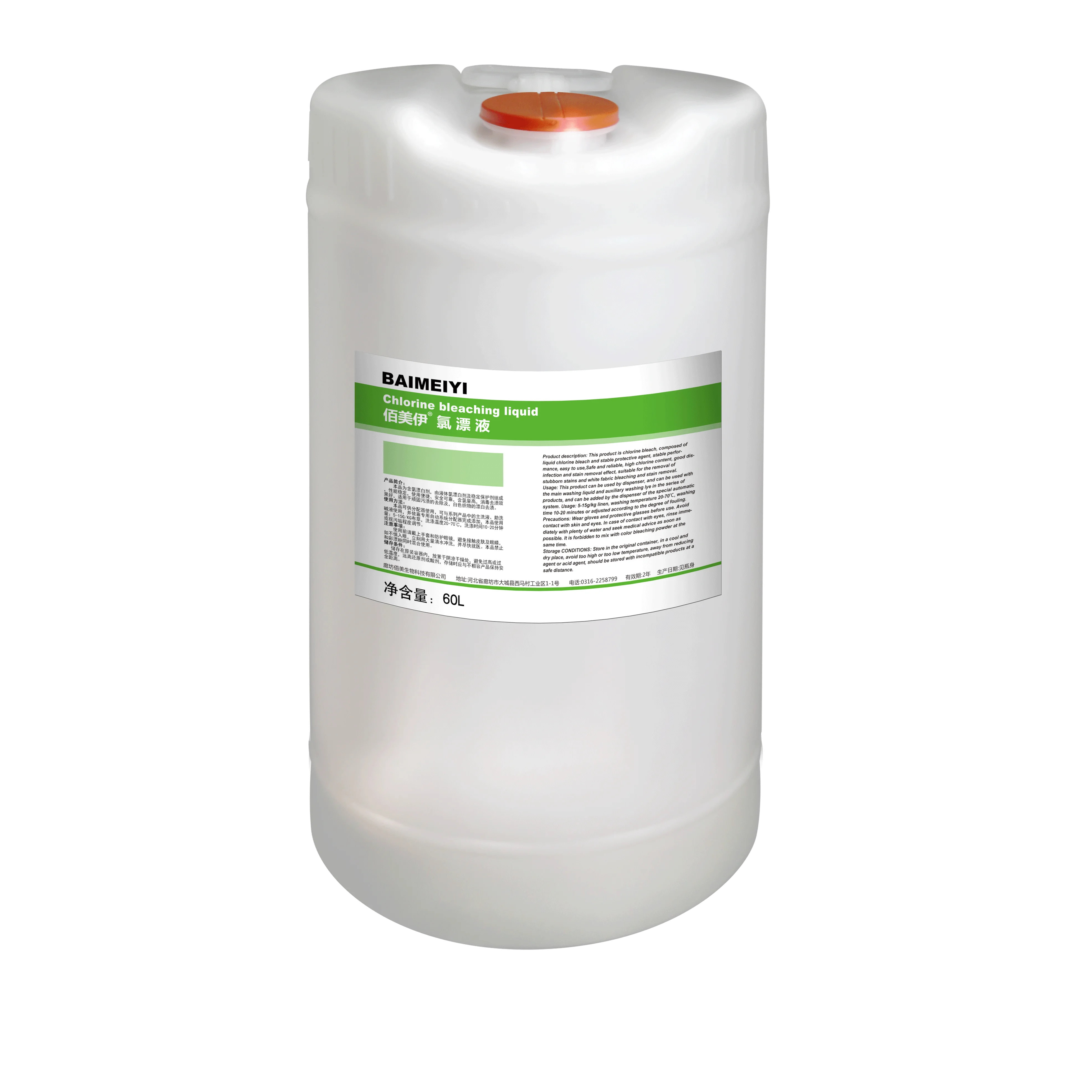 Wash room chlorine bleach 60L/ barrel chlorine bleach for hotel laundry dispenser