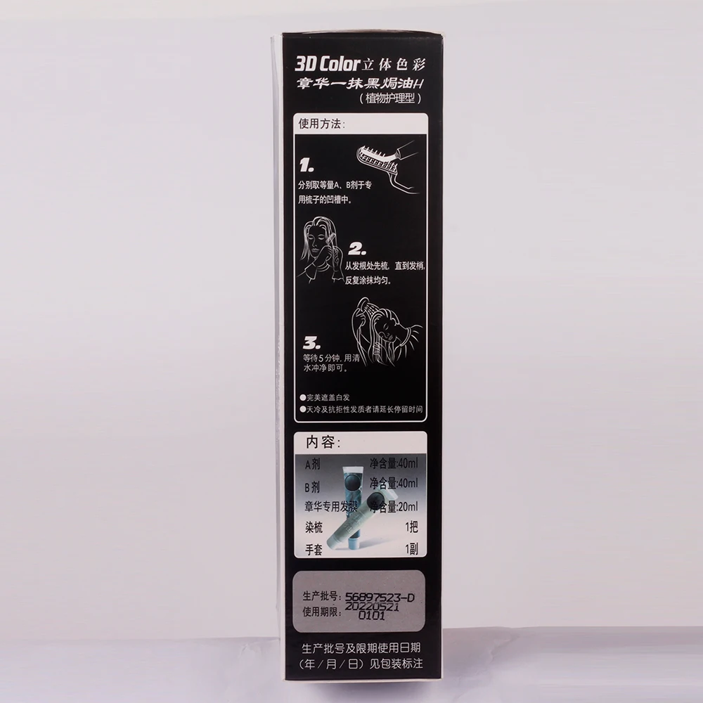 
Savol free sample 3D hair color instant hair dye cream 