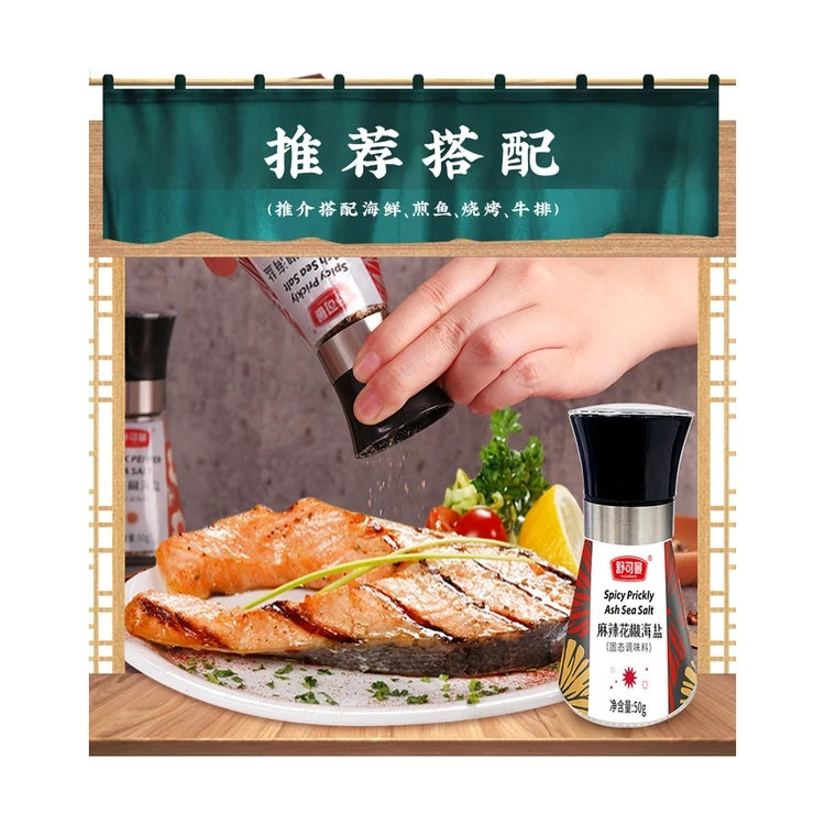 
Chinese Prickly Ash Sea Salt Chinese Factory Wholesale Price Pepper 