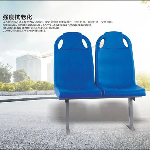 Пластиковая задняя стальная опора сиденье для городского автобуса js008 ПАССАЖИРСКОЕ СИДЕНЬЕ Yutong Kinlong