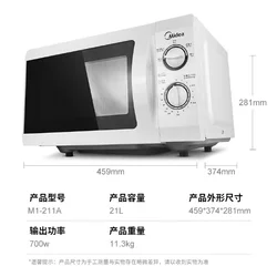High-efficiency home 21L microwave oven computer controlled smart shortcut menu