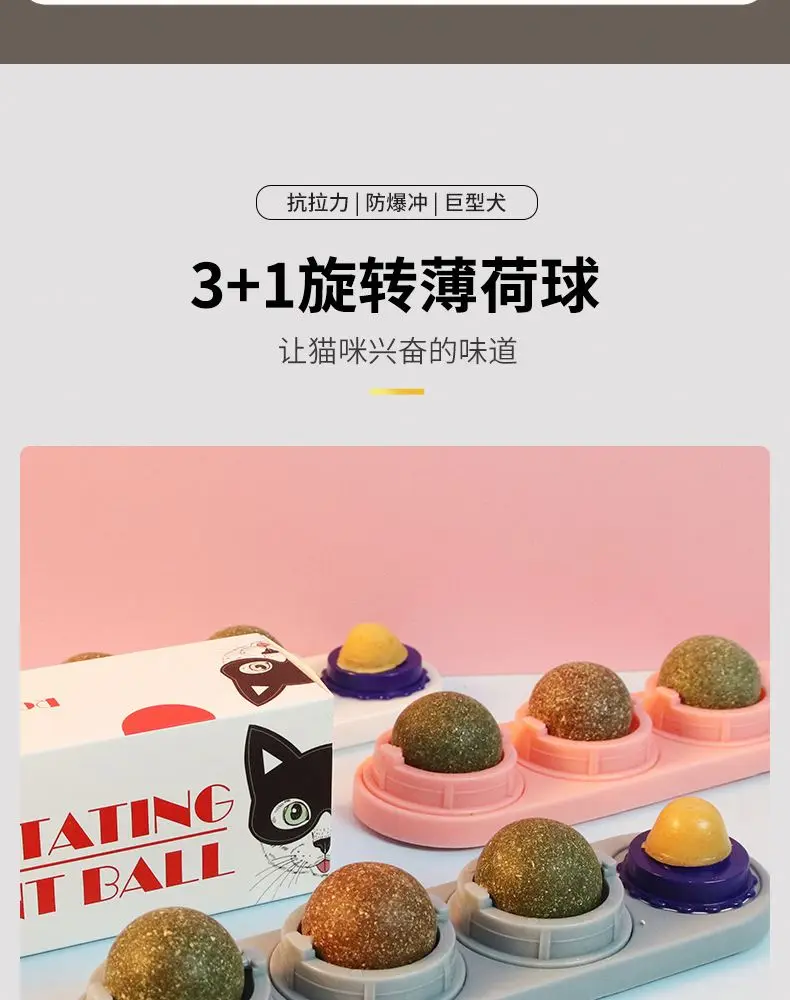 Rotated Ball Pet Treat Toys Chew Set Teething Catnip Ball Mounted Edible Ball Self-Adhesive Wall