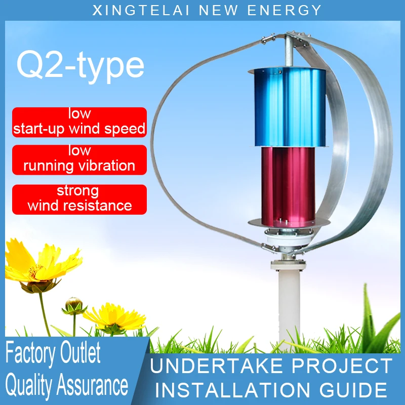 Free Energy Magnetic Generator 400W 500W 800W 1KW Generator Price Vertical Wind Turbine