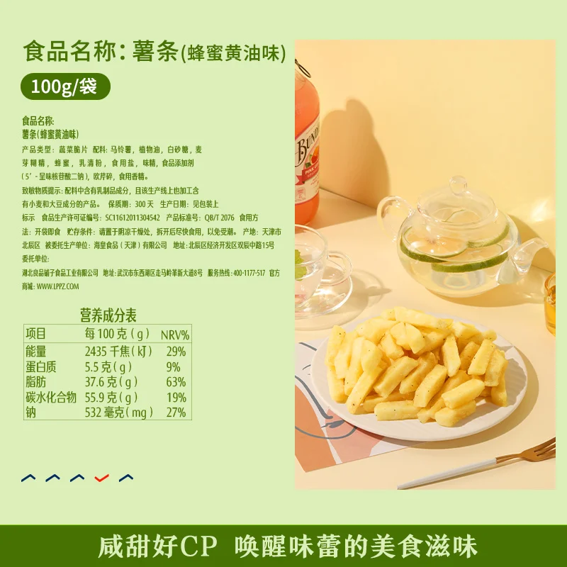BESTORE  delicious snack of French fries