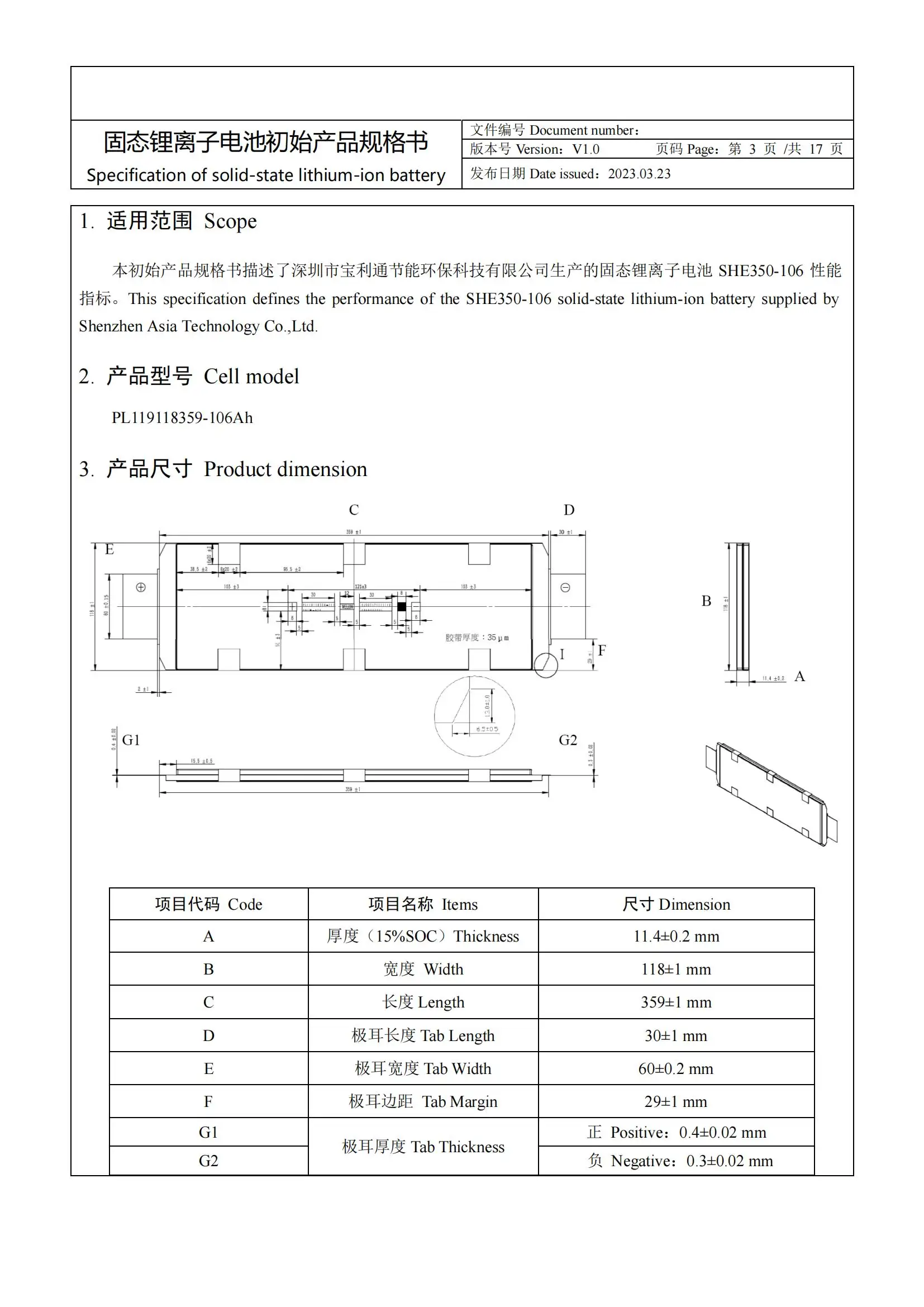 Solid-state Battery  pouch cell 3.6V 106AH 350 WH\KG Solid-state Lithium Metal Battery solid state battery