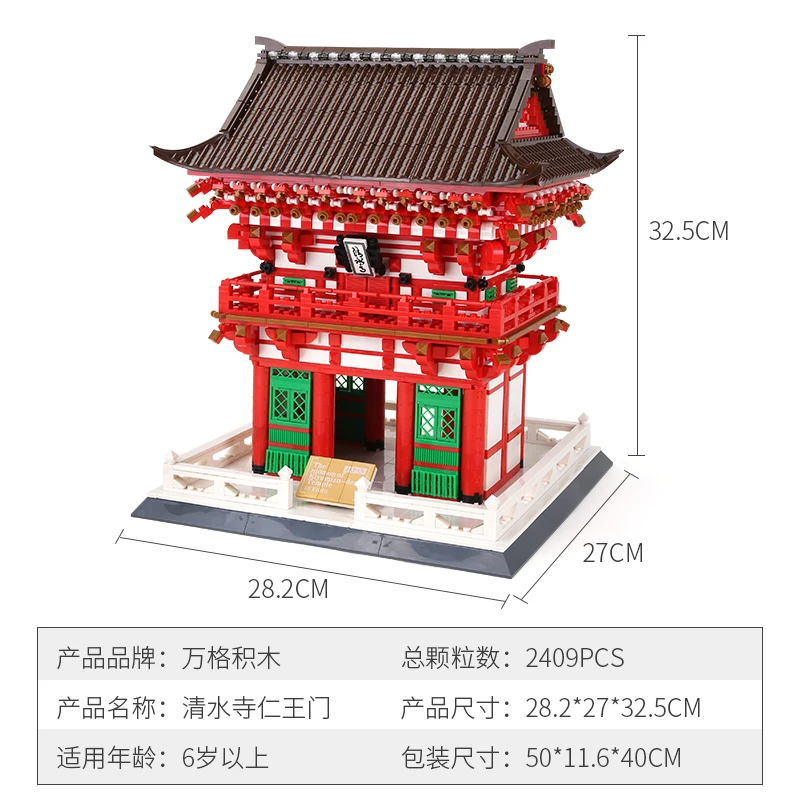 Набор 6212 блоков японский архитектурный Niomon gate из пластика Kiyomizu развивающая игрушка креативный подарок для творчества