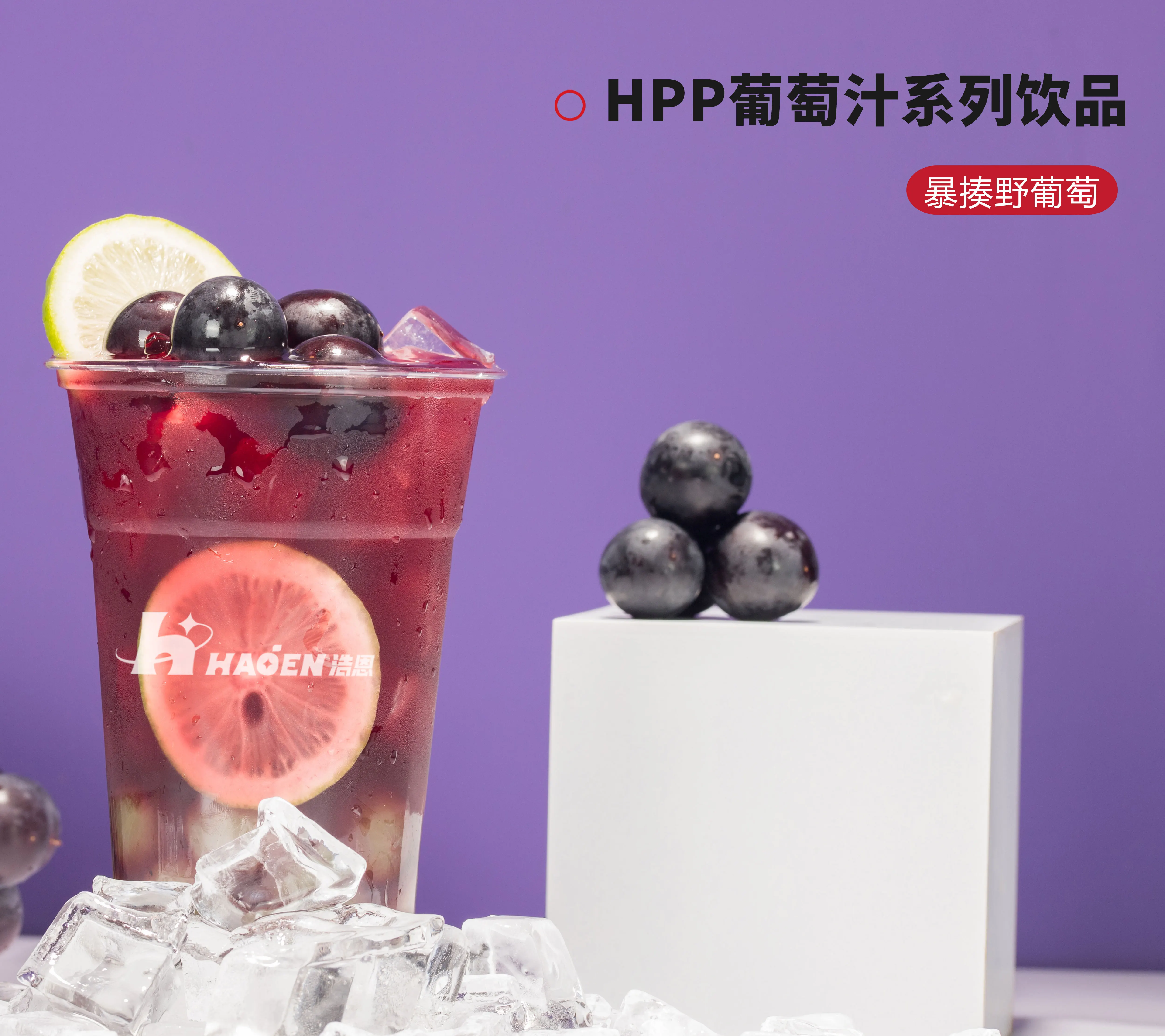 HPP Frozen Grape Juice Concentrate Jam Pasteurized High Quality Pulp Fresh Freshly Squeezed 1KG Frozen Juice