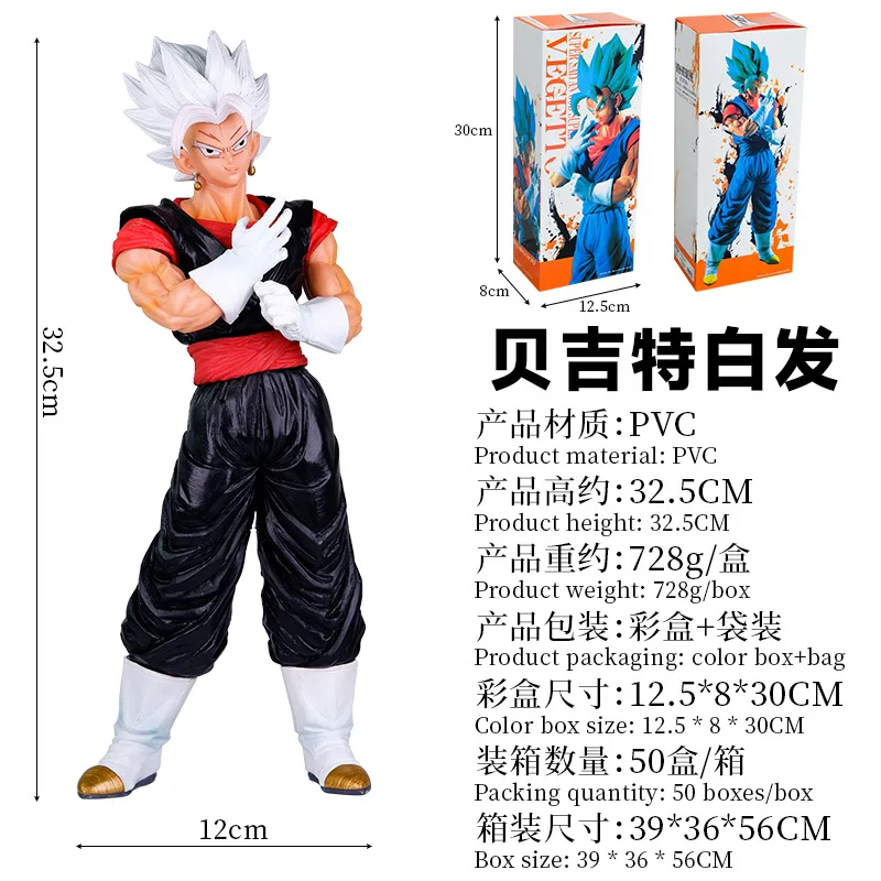 Фигурки Vegeta большого размера 33 см фигурки драконов 3d персонажей Коллекционная модель синий черный желтый три стиля