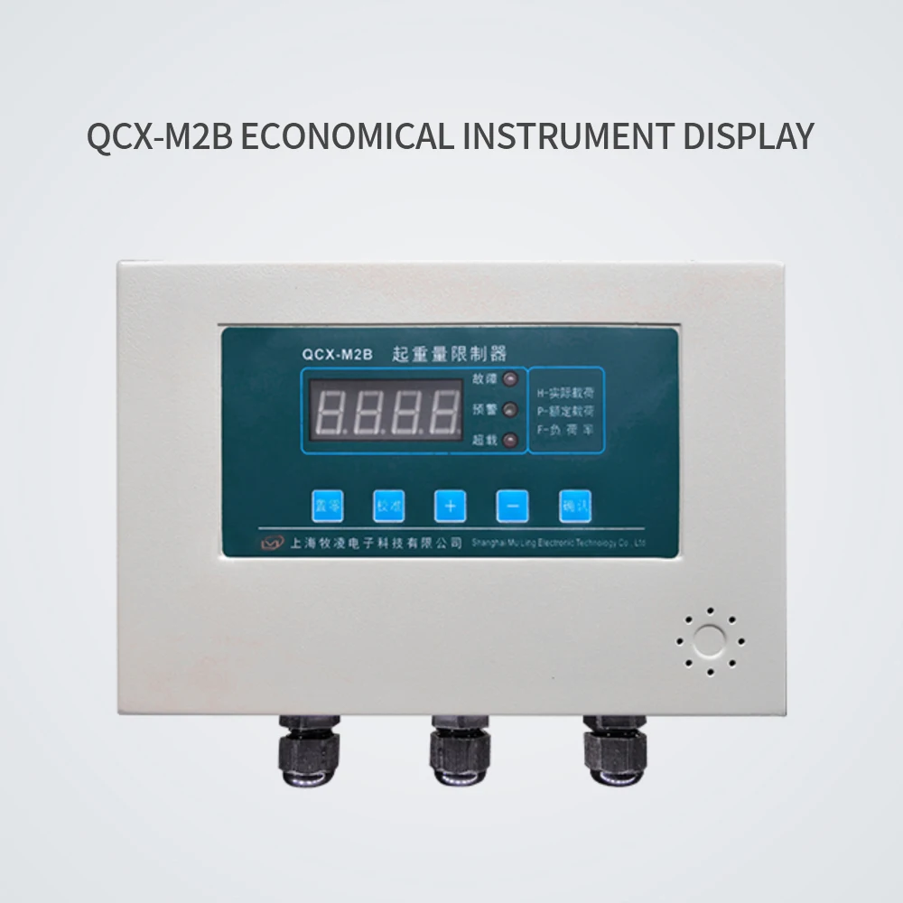 Лимит перегрузки с двойным лучом для весы крана