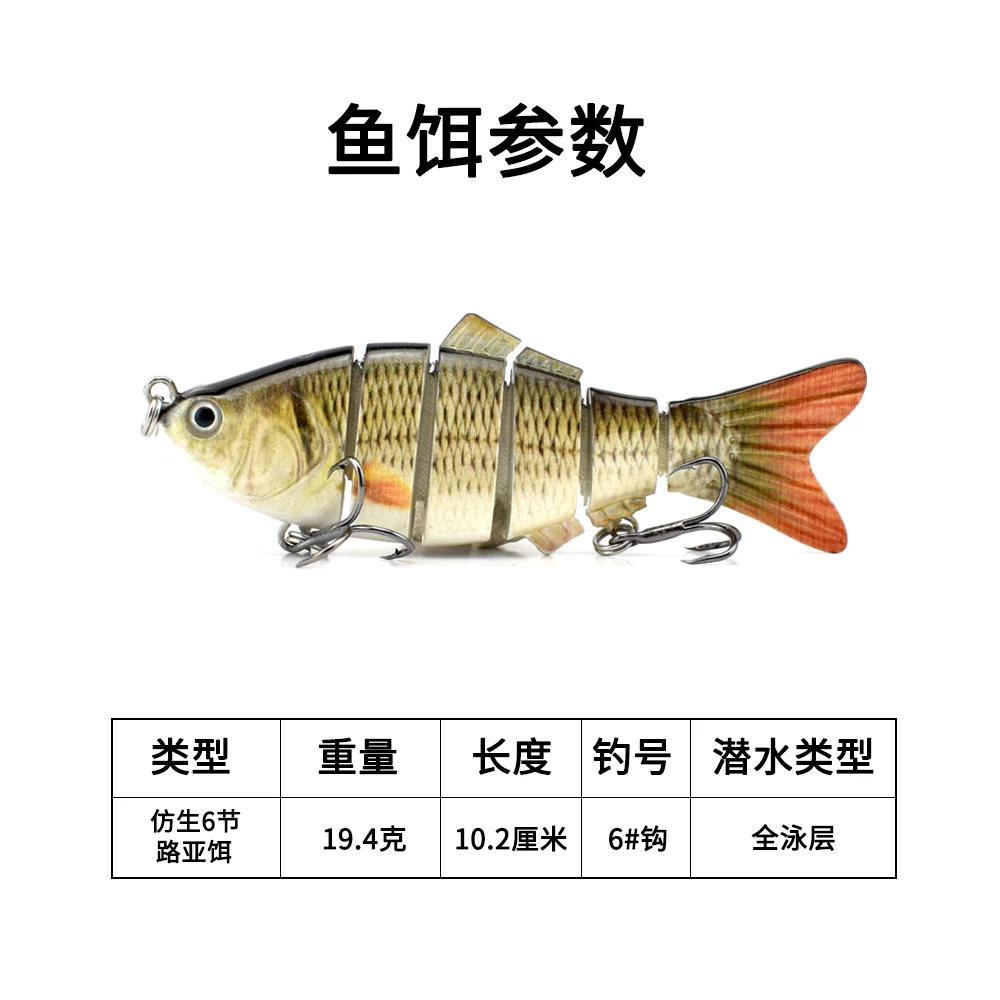 cheaper small size swim bat 4in 17g Trout lure Lifelike Artificial Plastic 6 Segment Multi Jointed Fishing Lure