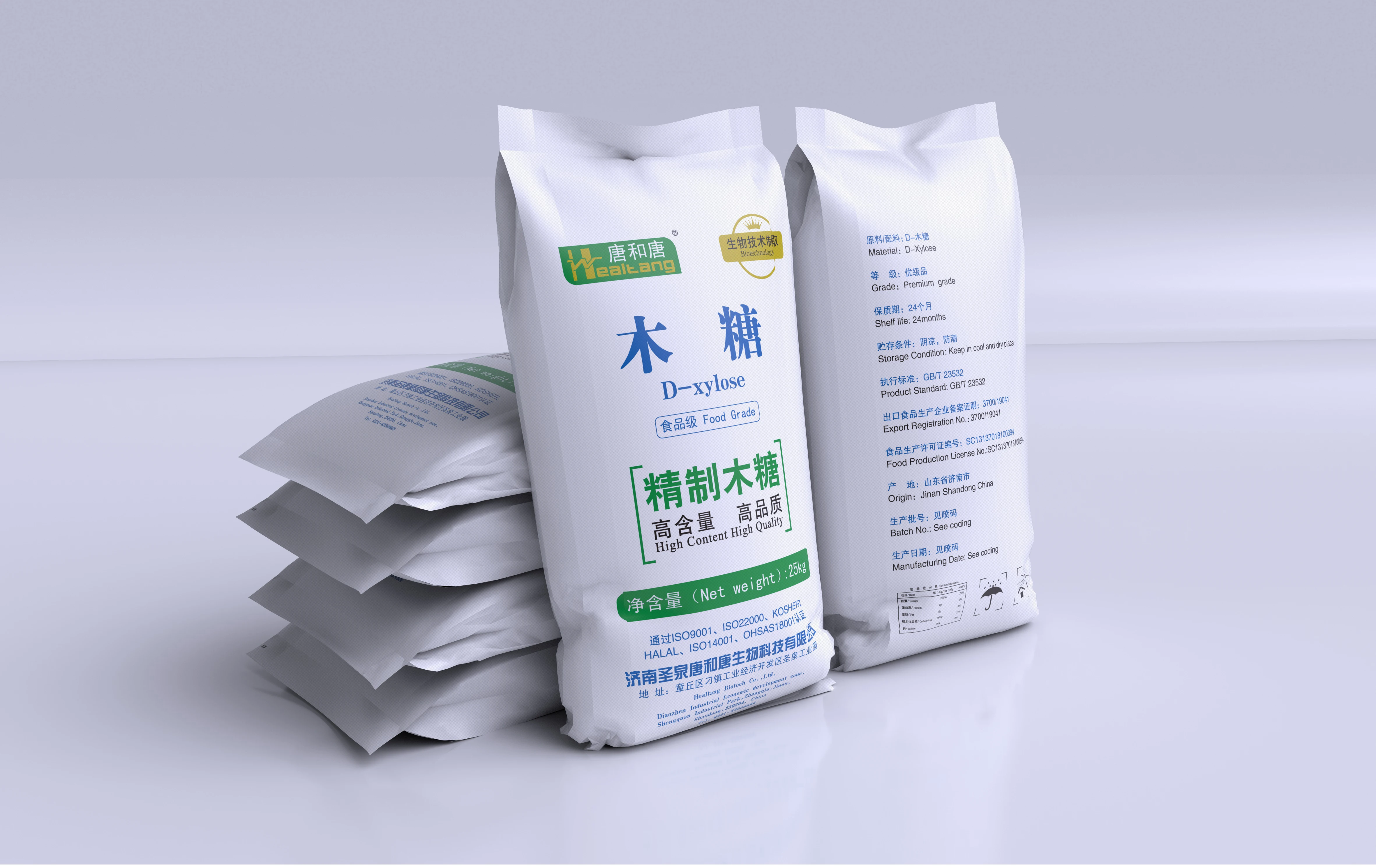 Quality Assured Factory Price Food Additives Xylitol Powder Xylose Price