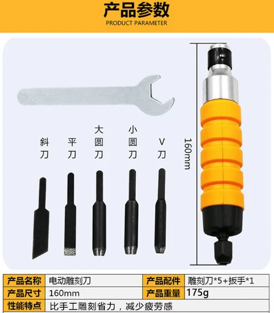 Electric carving knife wooden chiseling and engraving knife for bench grinding hanging and grinding