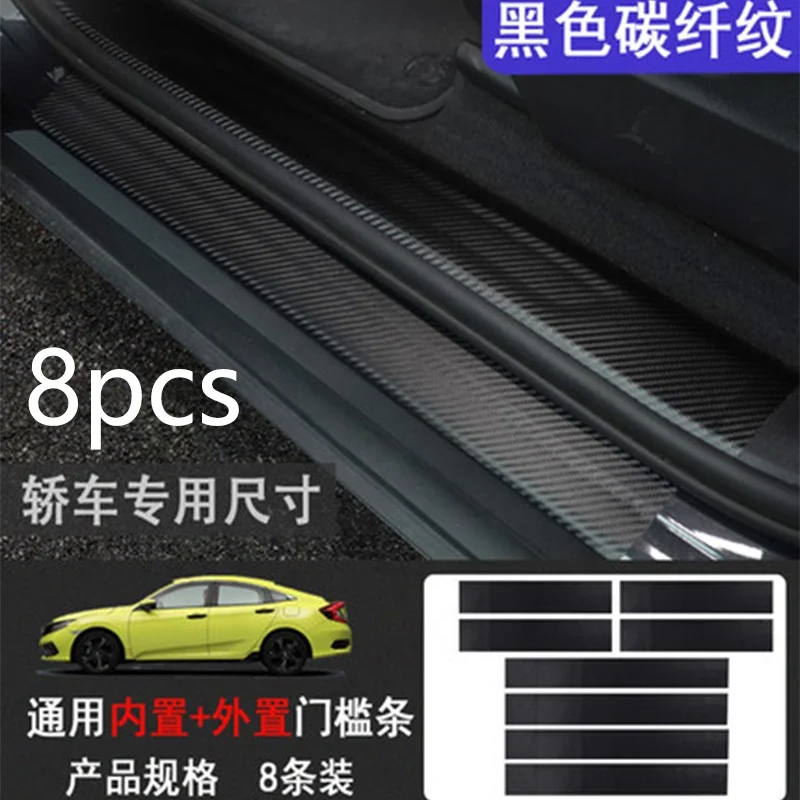 Car door sill guard sticker Carbon fiber leather door edge bumper sticker protect exterior interior door threshold universal