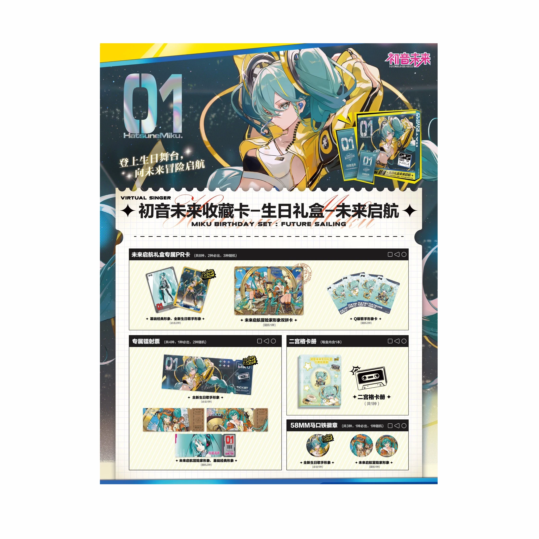 KAYOU Hatsunes Miku Коллекционная открытка-подарочная коробка на день рождения KYS-CYBX-002 Vocaloid японская аниме товарная открытка