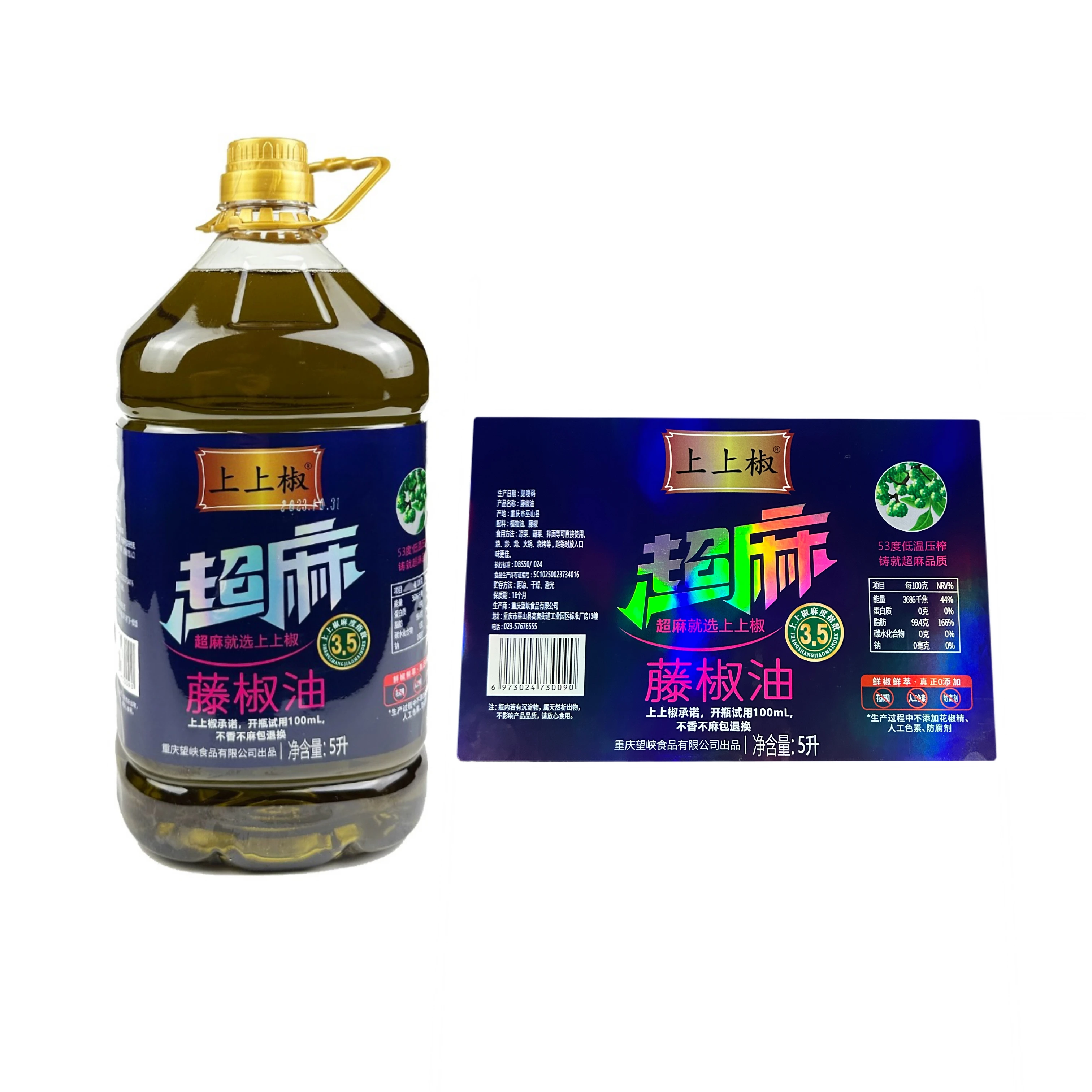 Custom olive oil edible oil self-adhesive label Custom bottle label