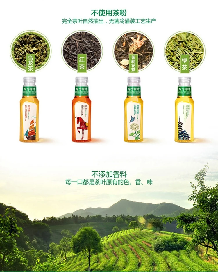 Лидер продаж весенние восточные листья дерева Nongfu 500 мл продукты и напитки для чая Genmaicha экзотические дешевого чайного напитка