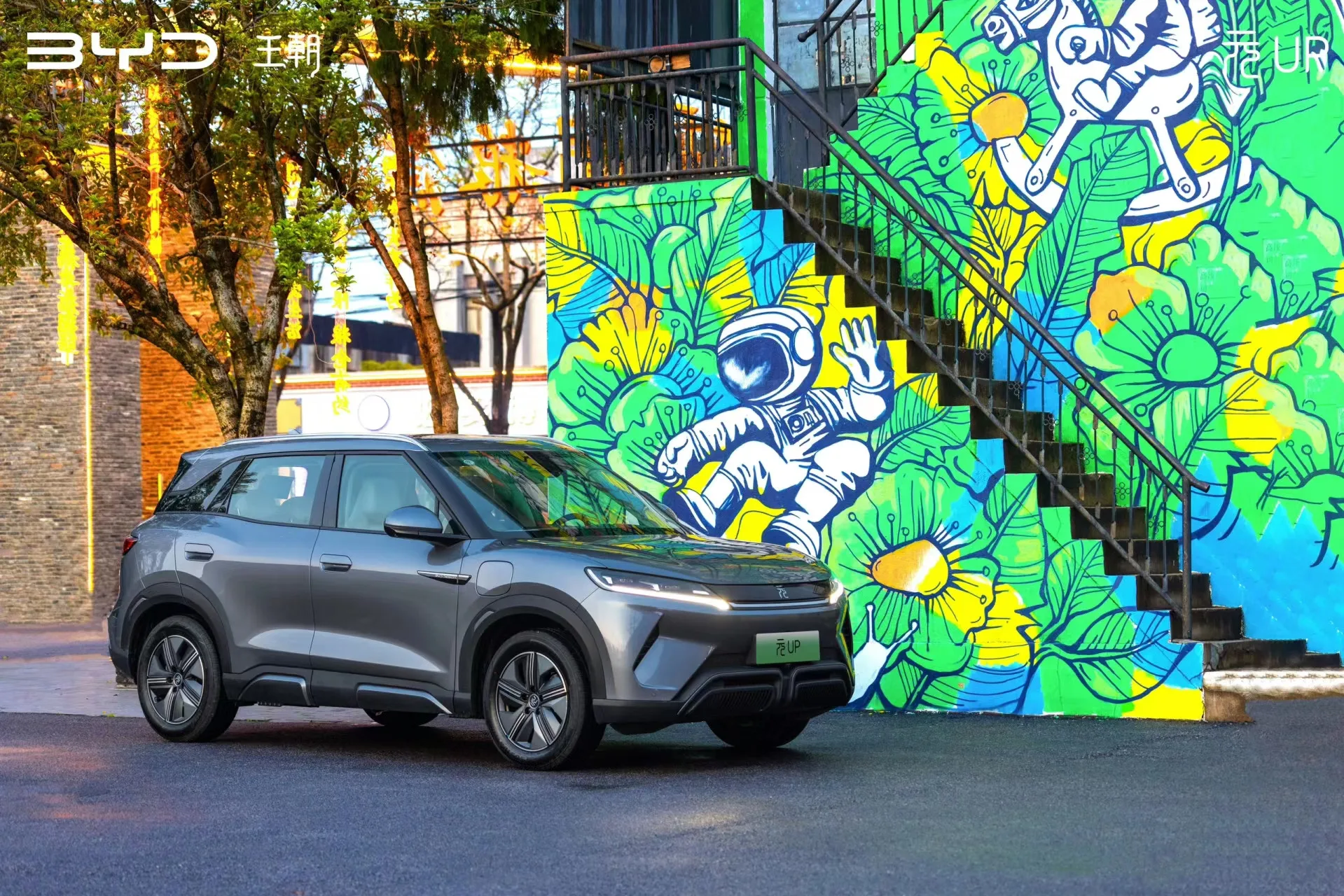Модный персонализированный 2024 401 км ведущая серия BYD Yuan up ev 177hp дальность мощности с 360 панорамой