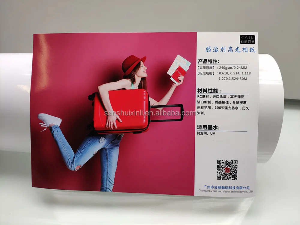 Wide Format 240Gsm White Glossy Eco Photo Paper Roll Inkjet Paper For Ecosolvent Printer