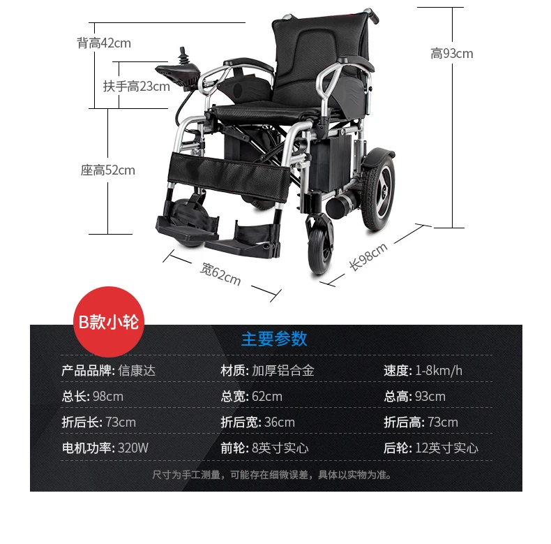 folding wheel chair heavy loading electric power wheelchair with brushless motor transport electric tricycle for the elderly