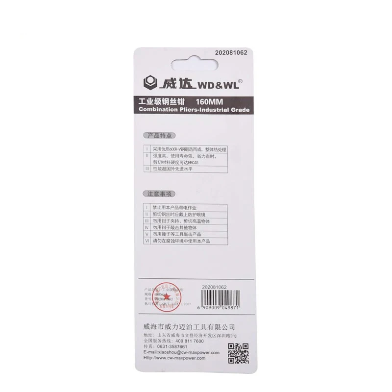 
WD&WL W28449 6 Inches 160mm Industrial Grade Wire Cutter Stripping Pincer Pliers 