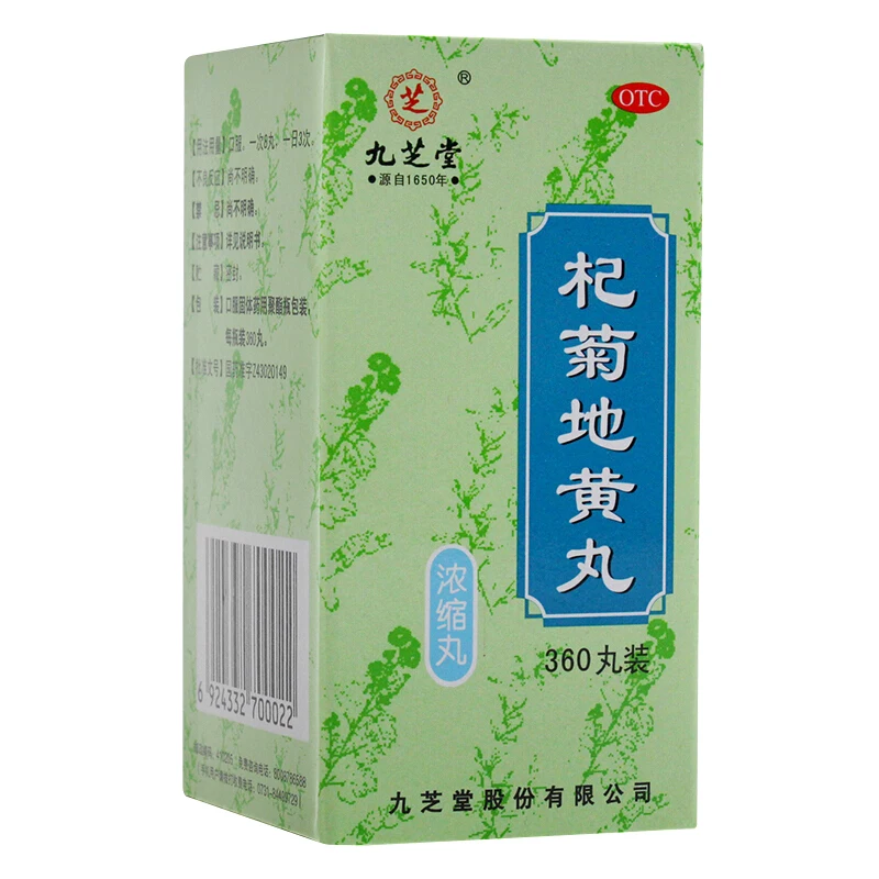 
Jiuzhitang QiJun DiHuang Wan Pills(Condensed pills ) Applicable to the Yin Debility of Kidney and Liver causing Dizzine Tinnit 