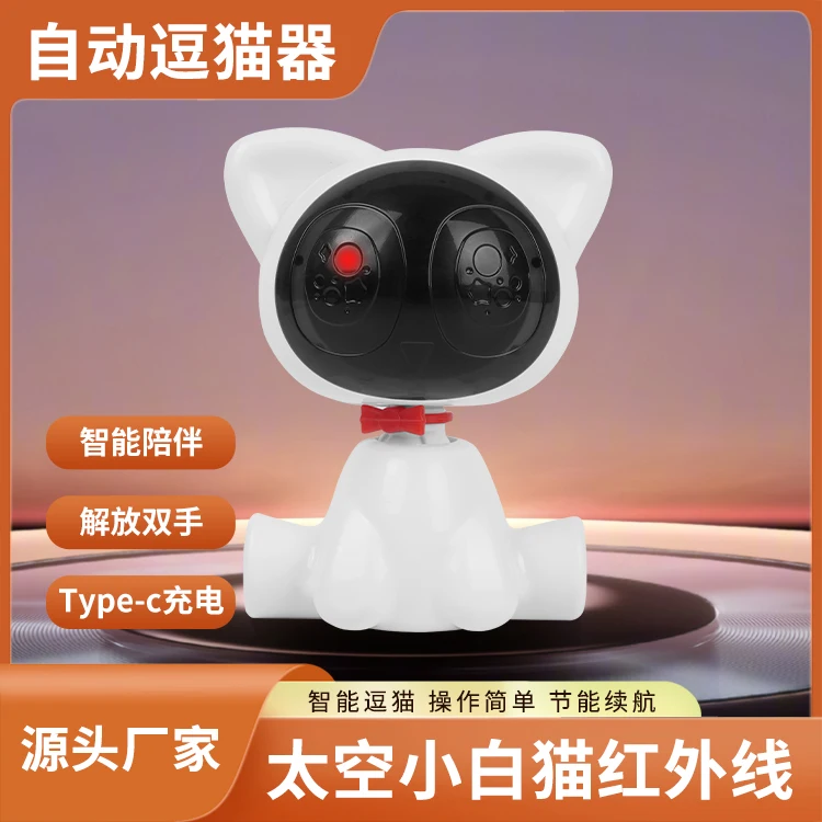 JC Automatic Laser Cat Toy Bear Laser Cat Toy LED Red Laser Cat Toy