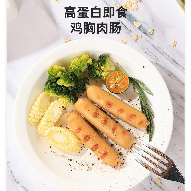 High protein chicken breast meat sausage low-fat chicken meat sausage fitness meal non-starch snacks 25G12
