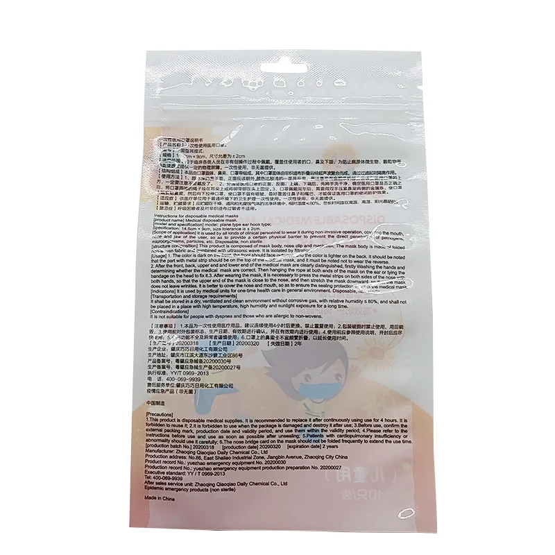 Custom Disposable Packaging For Kids Mask Heat Seal Bag Side Gusset Plastic Zipper Bag
