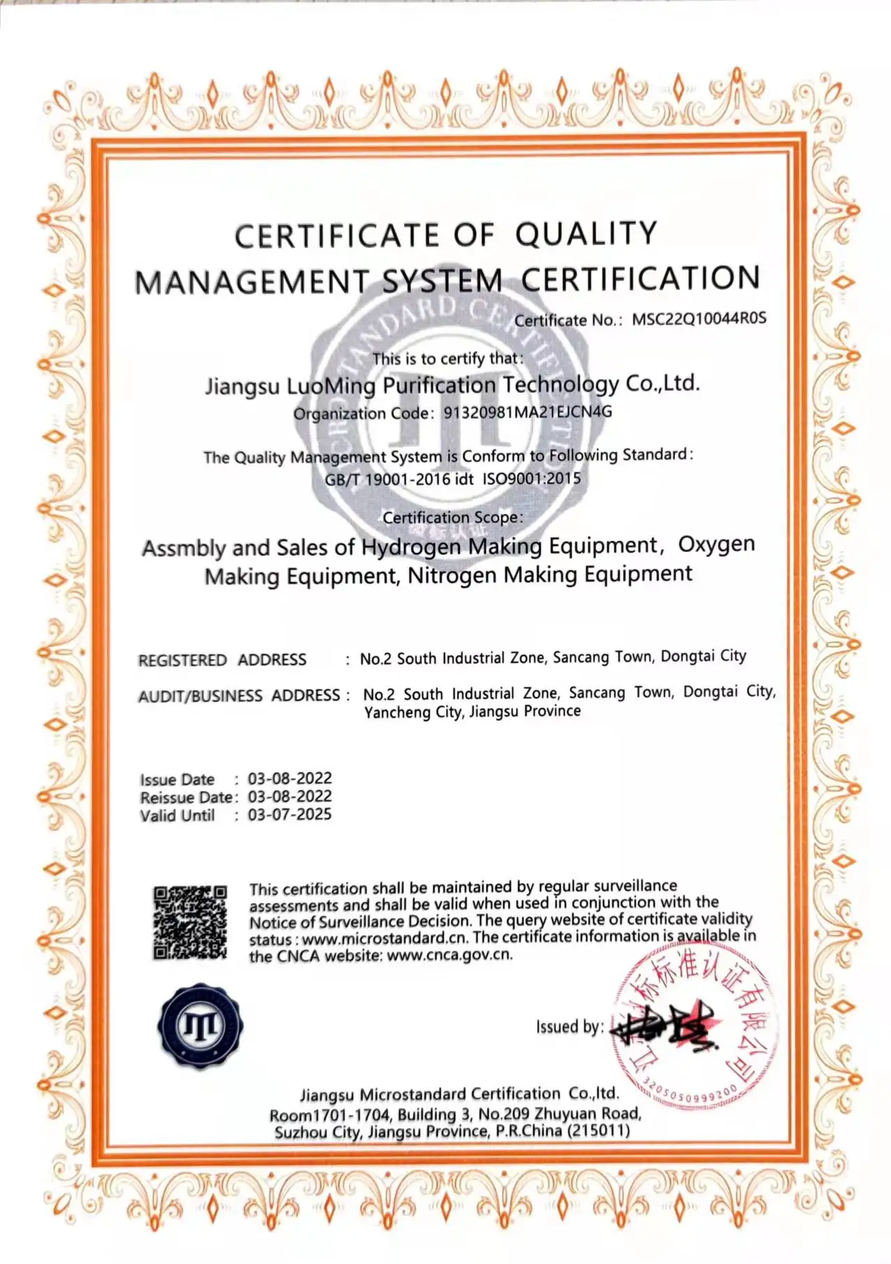 ISO9001