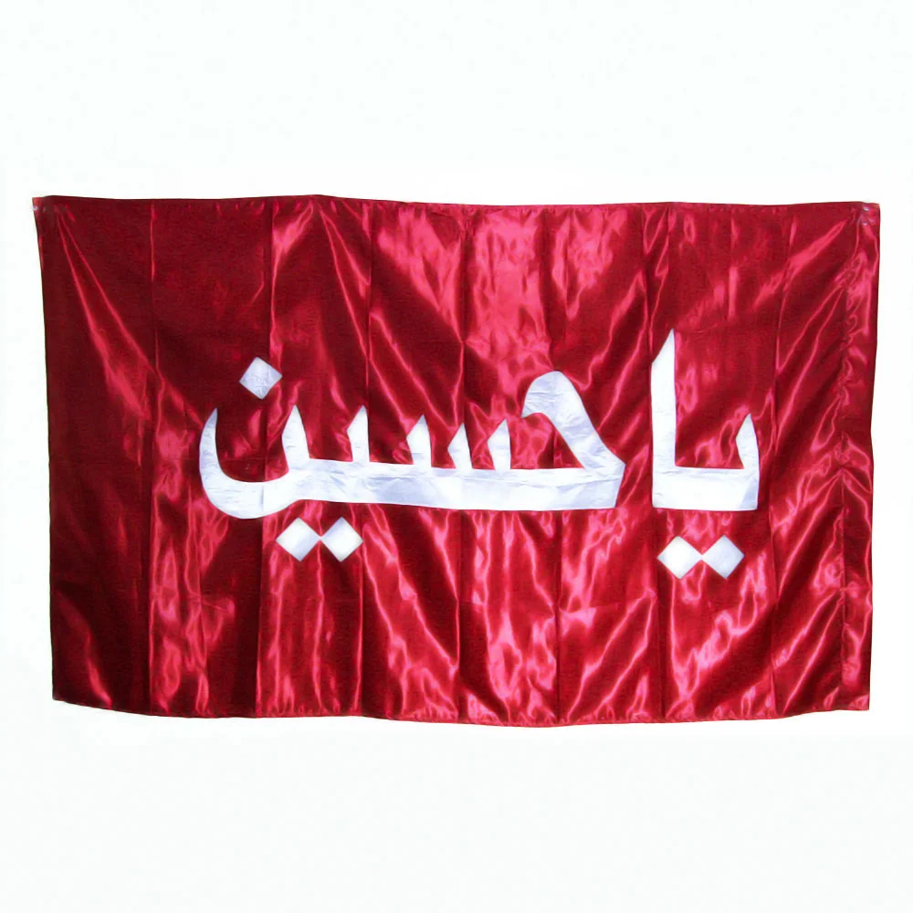 Custom High Quality 3x5ft Printed Polyester Satin Fabric Any Size Ya Hussain Flag