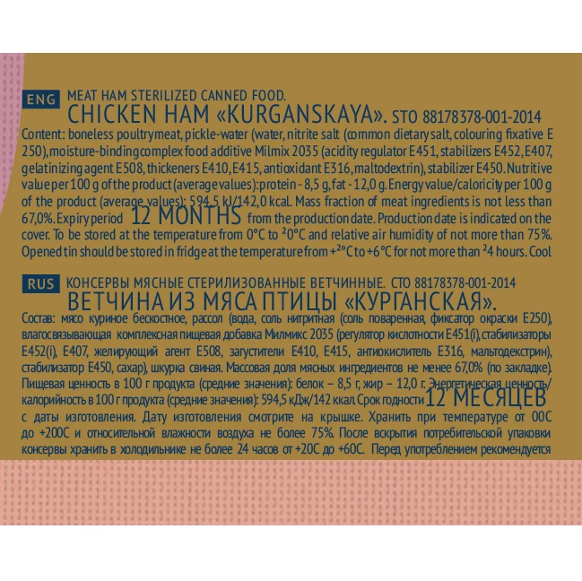 
Chicken ham poultry meat 