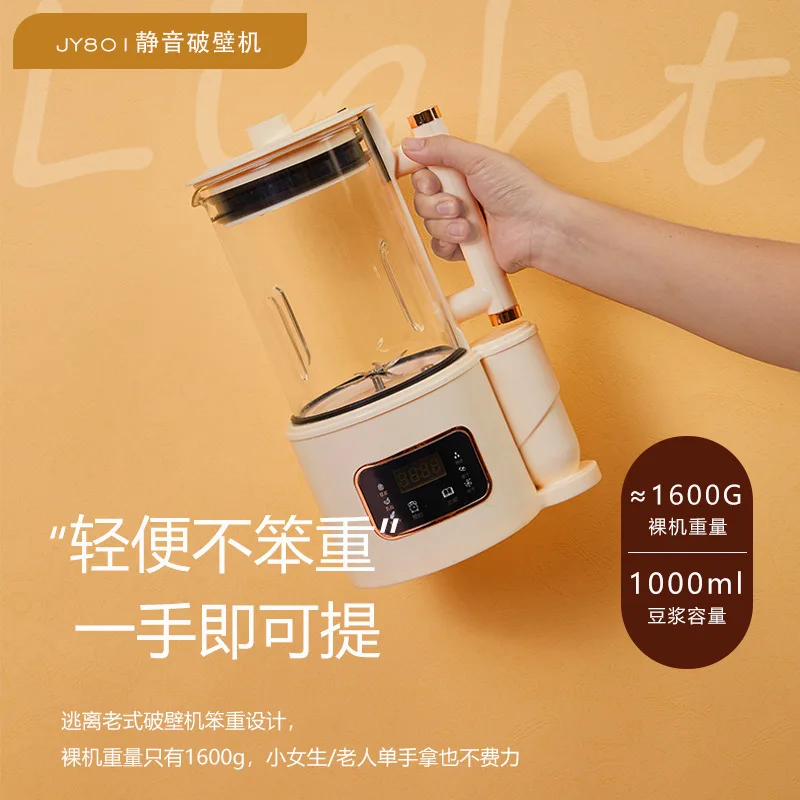 Low noise Blender With Sound Shield Nut Oats Soy Soup Vegan Blender Home Making Professional Electric Almond Milk Maker Heating