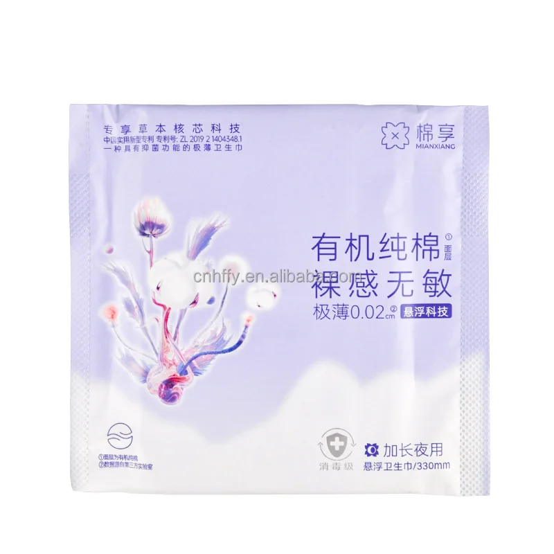 330mm Sanitary Napkins Trade Organic a Grade Sanitary Napkins Sanitary Towels Pads Napkin Disposable Custom Cotton ISO9001 / CE