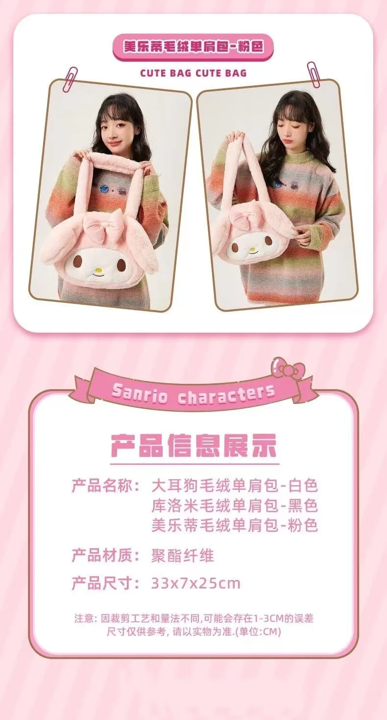 Wholesale Japanese New KT Cat Cinnamon Cartoon Large Capacity shoulder Bag Melody & Kuromi Stuffed Plush Toys Bag and Backpack