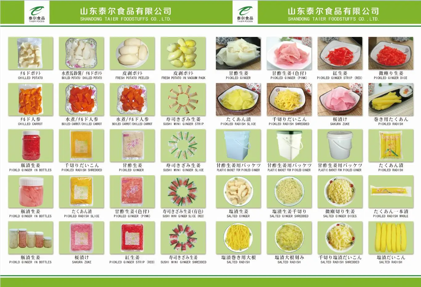 HACCP ISO Pickled White sushi ginger preserved ginger in plastic bottle jar