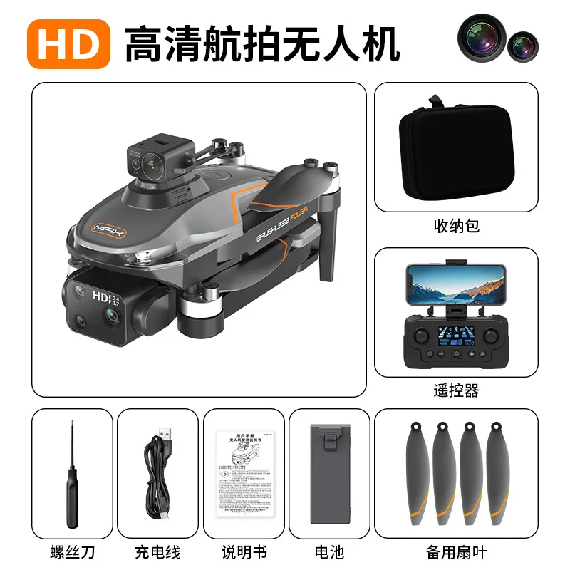 Students adult hot HD aerial drone long endurance quadcopter toy remote control aircraft toy gift