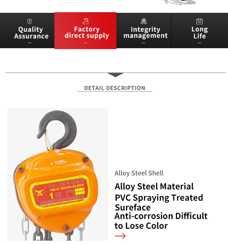 HSC CHAIN BLOCK (9).jpg