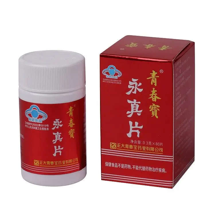 
Health and wellness products yongzhenpian young people brain health products 