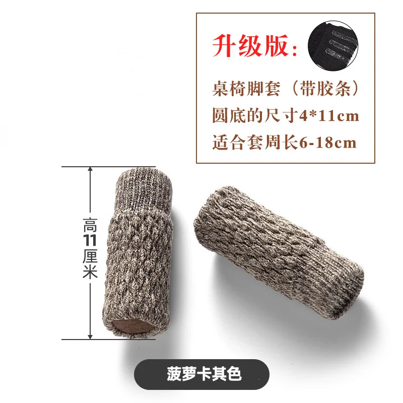 24Pcs /Set Floor Protection Chair Foot Pad Wool Furniture Cover / Table Leg Socks