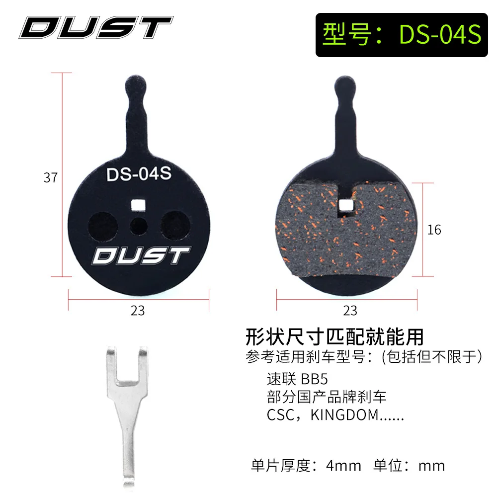 SM190 Semi Metal Resin MTB Mountain Road Bike Disc Rotor Braking Pads Bicycle Brake Pad