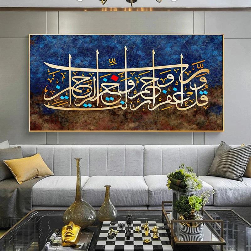 Custom wholesale modern Islamic Wall Art canvas Poster and Prints Arabic Muslim Calligraphy Canvas Paintings for decor