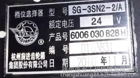 ORIGINAL 6006 030 801H Gear Selector 6006030801H SG-6A 24V for WG180 Transmission Spare Parts