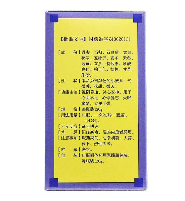 
Traditional Chinese herbal extract tonifying heart Tianwang Buxin pill 