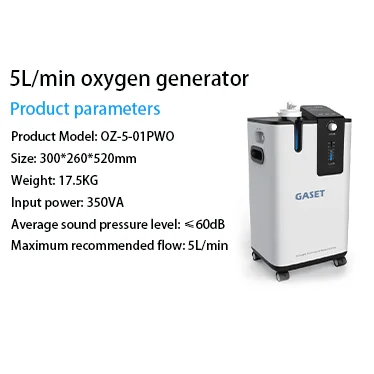 Can support a variety of models home high-quality oxygen generating equipment