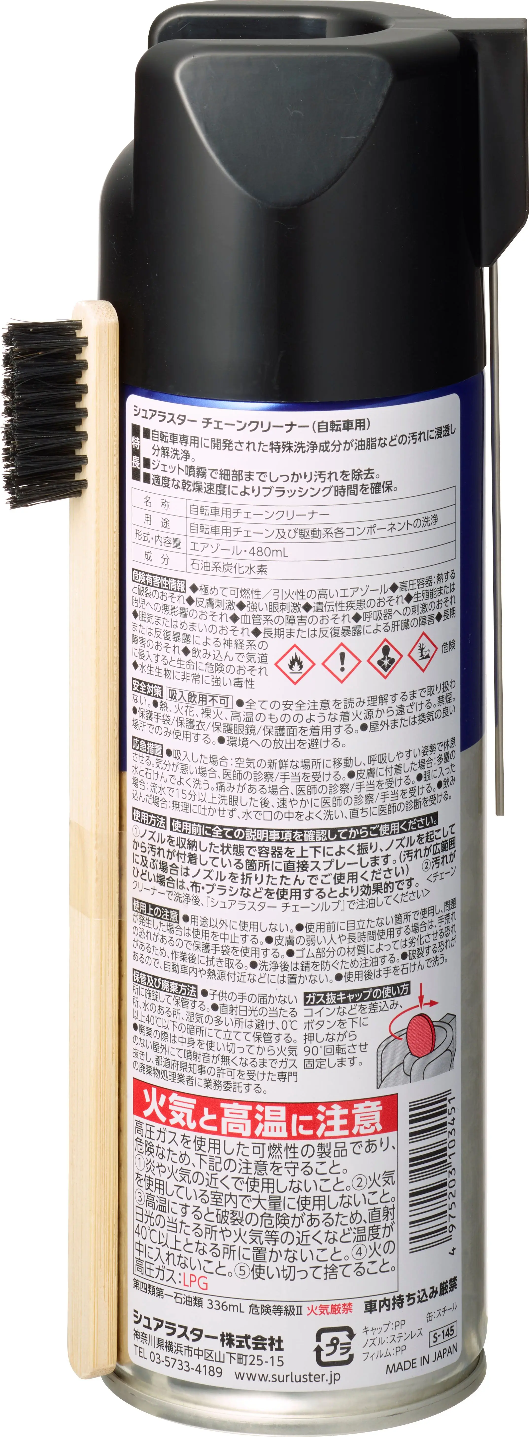 Japanese wholesale high quality products spray bicycle chain cleaner