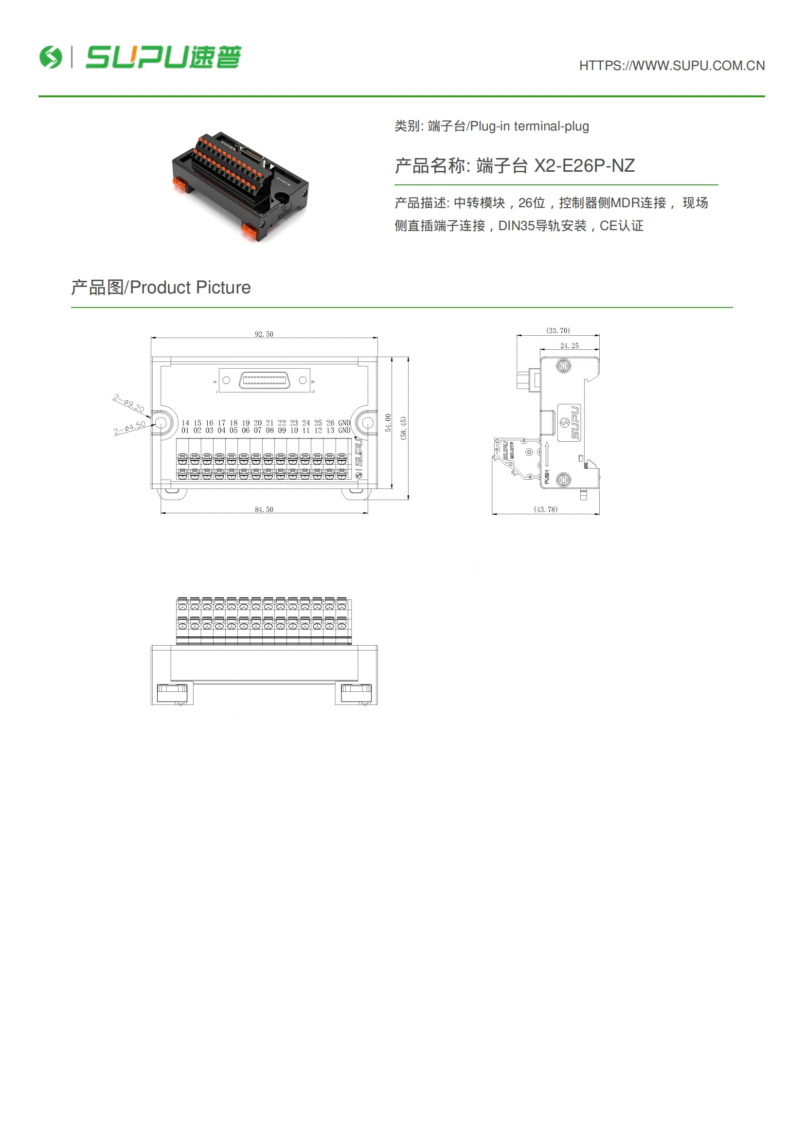 SUPU X2-E26P-NZ CE DIN35 26P количество подключений IP20 2 степень загрязнения Модуль интерфейса корпуса электроники