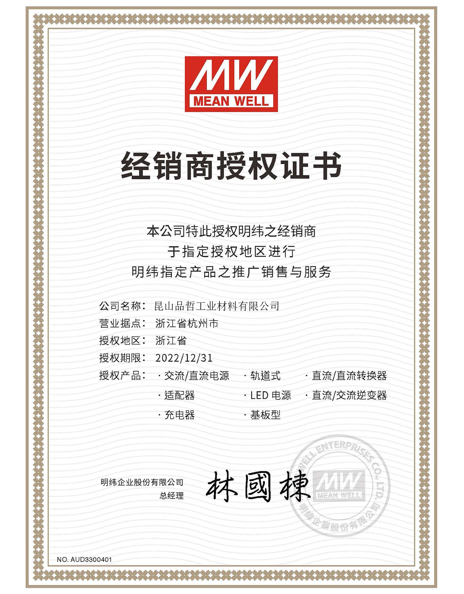 ELG-300-24A 300W  Mean well  24V IP67 waterproof constant voltage  LED driver