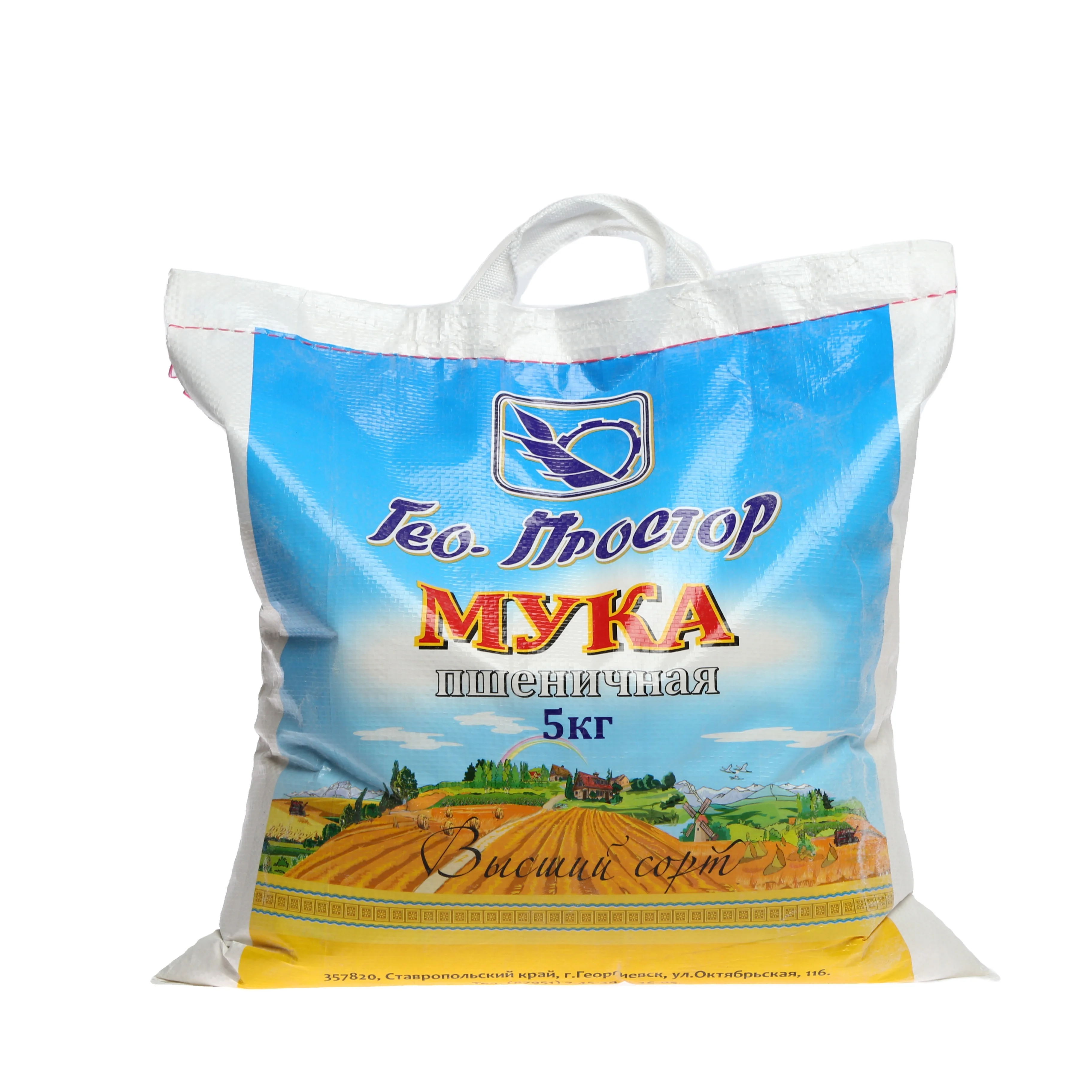5 кг качественный бумажный пакет «гео-Простор» упаковка с сертификацией EAC высококлассная мука для выпечки