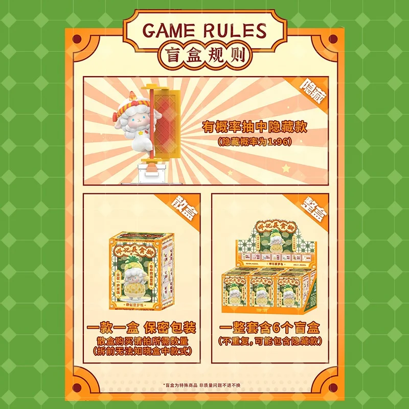 Hot selling items cute collection ornaments Curly sheep mystery box mini characters gourmet street blind box toys figures