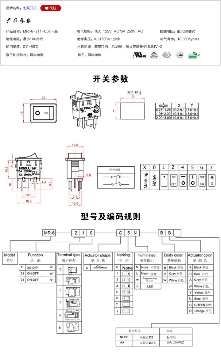 Factory 6A 250Vac Rocker Switches Free Sample Fast Delivery